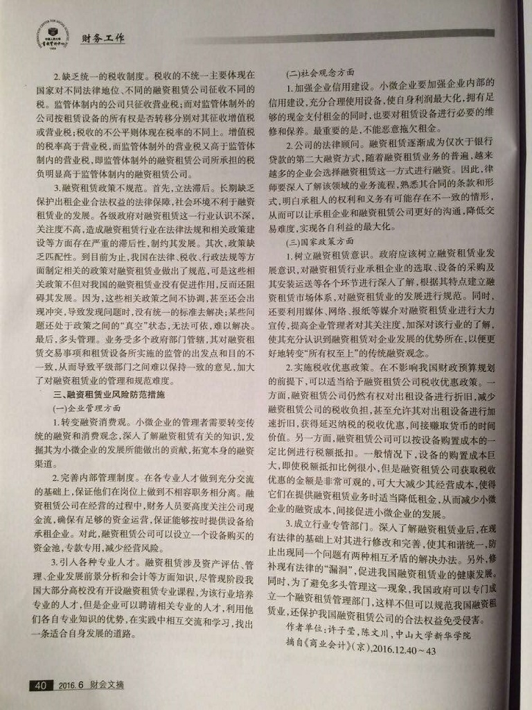 永利yl23411