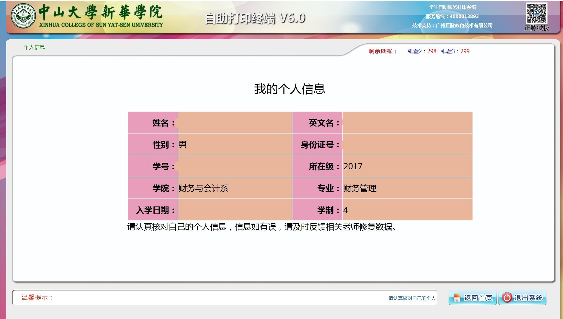 永利yl23411