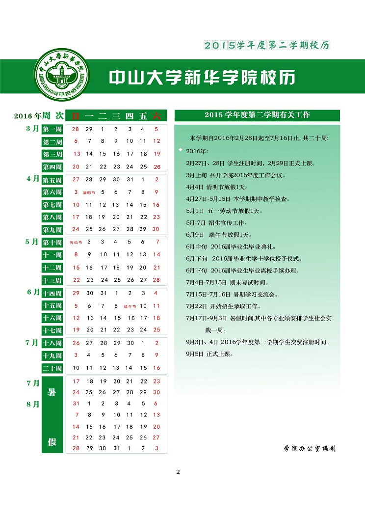 永利yl23411