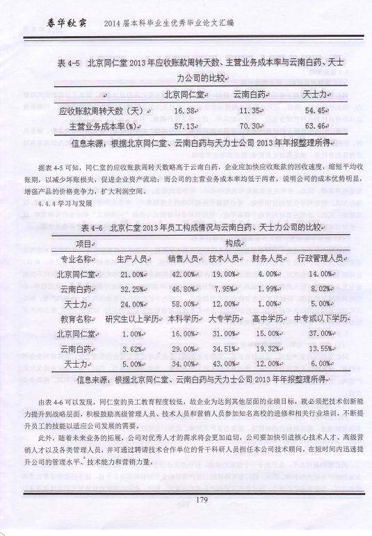 永利yl23411