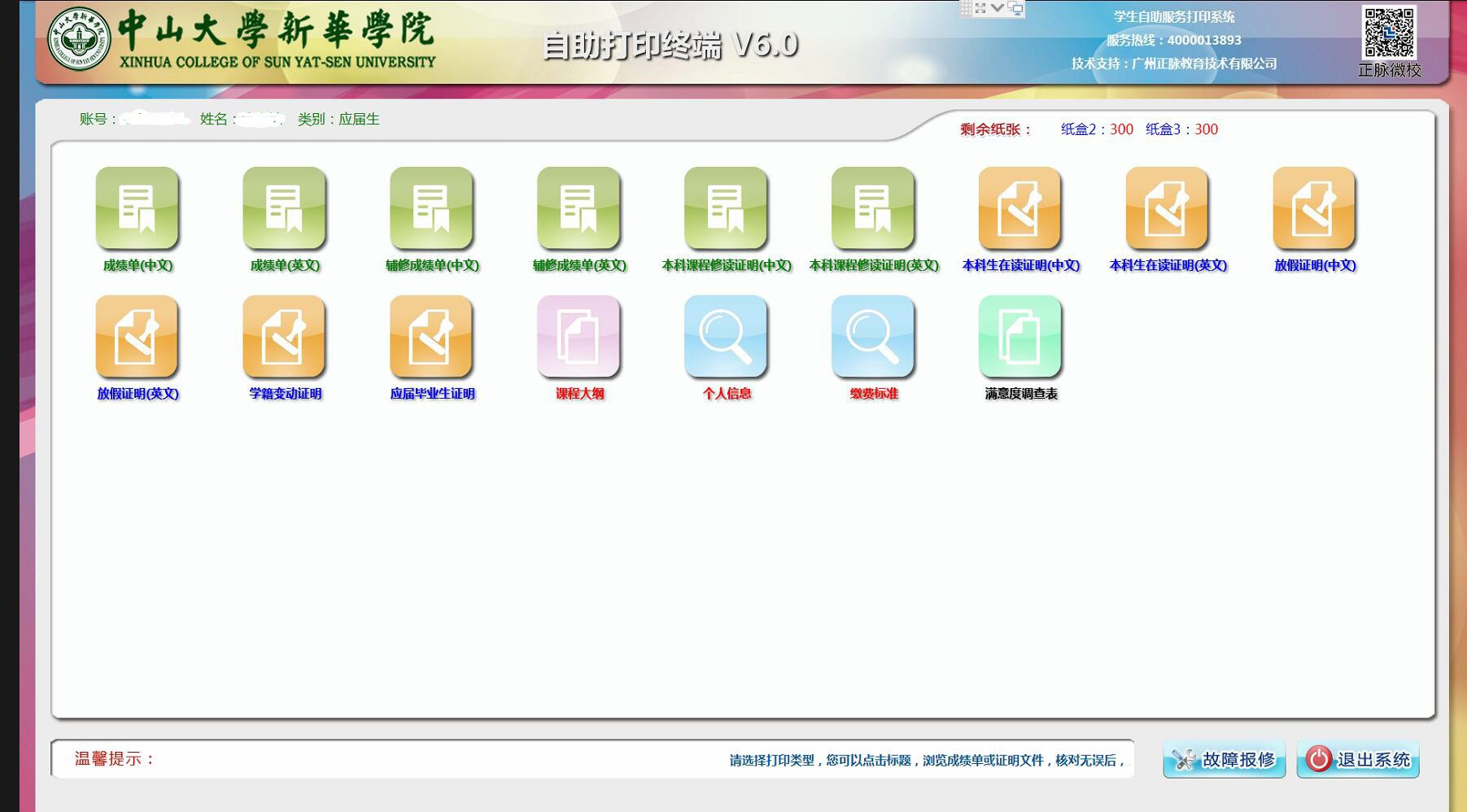 永利yl23411