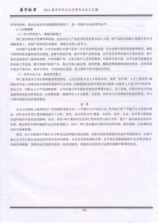 永利yl23411