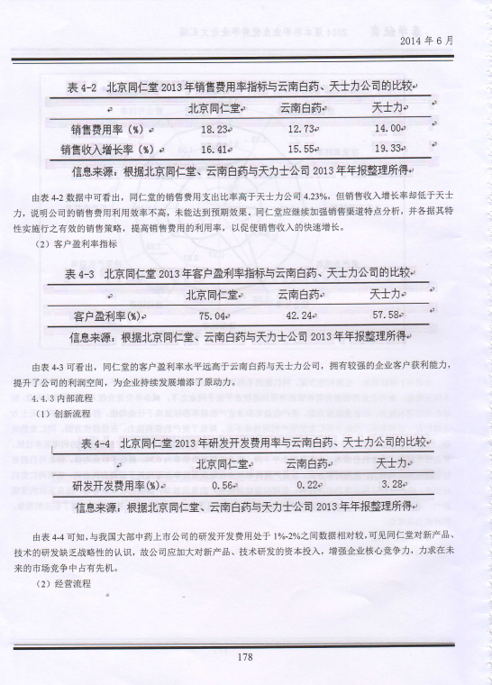 永利yl23411