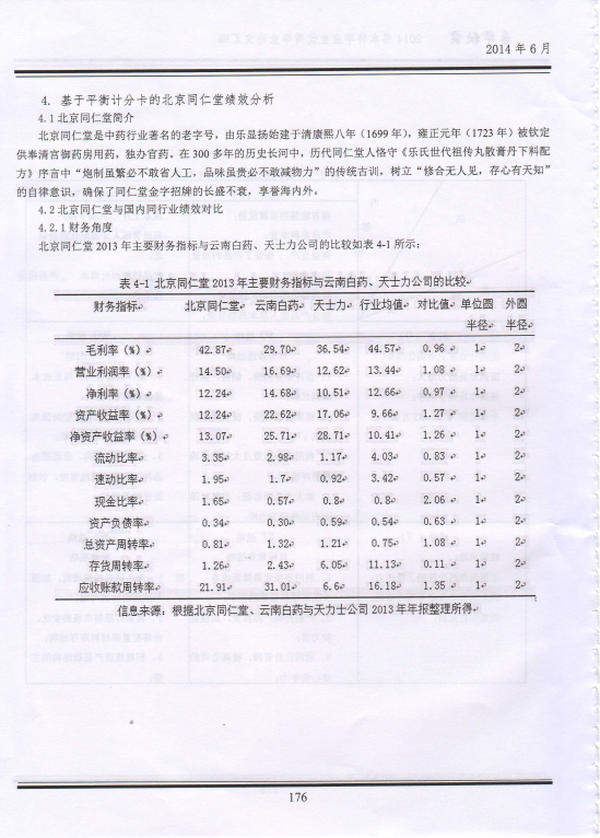 永利yl23411